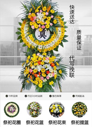 浙江省台州临海市白水洋镇殿前陈村花圈代送